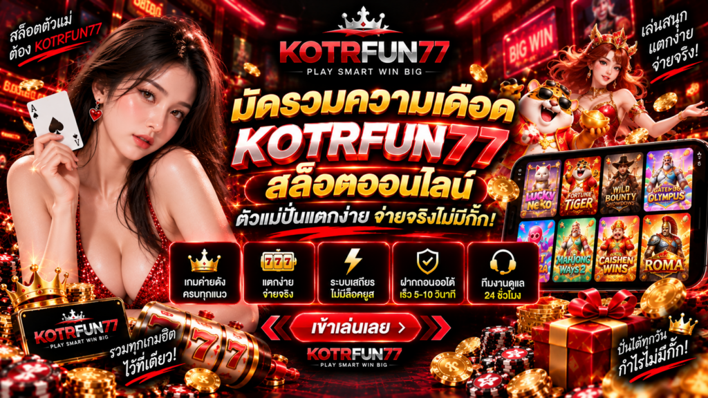 KOTRFUN77
