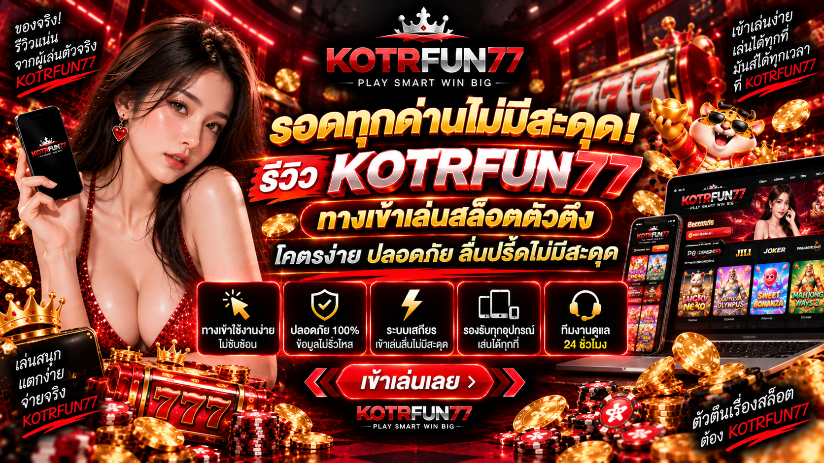 KOTRFUN77